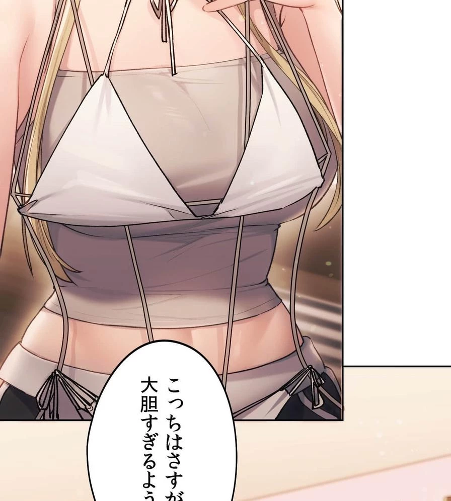 推しにしか勃たないモノが、友だちの巨乳ママに勃っちゃった!? 第48話 - 6