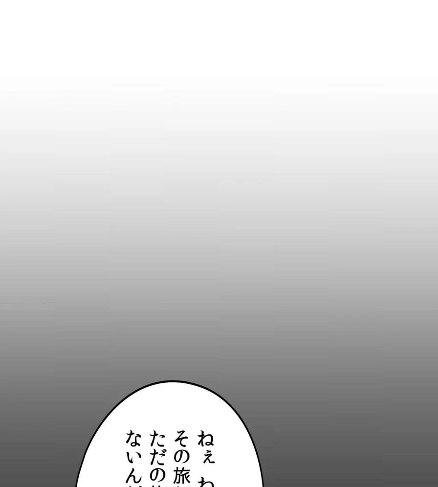 推しにしか勃たないモノが、友だちの巨乳ママに勃っちゃった!? 第48話 - 11