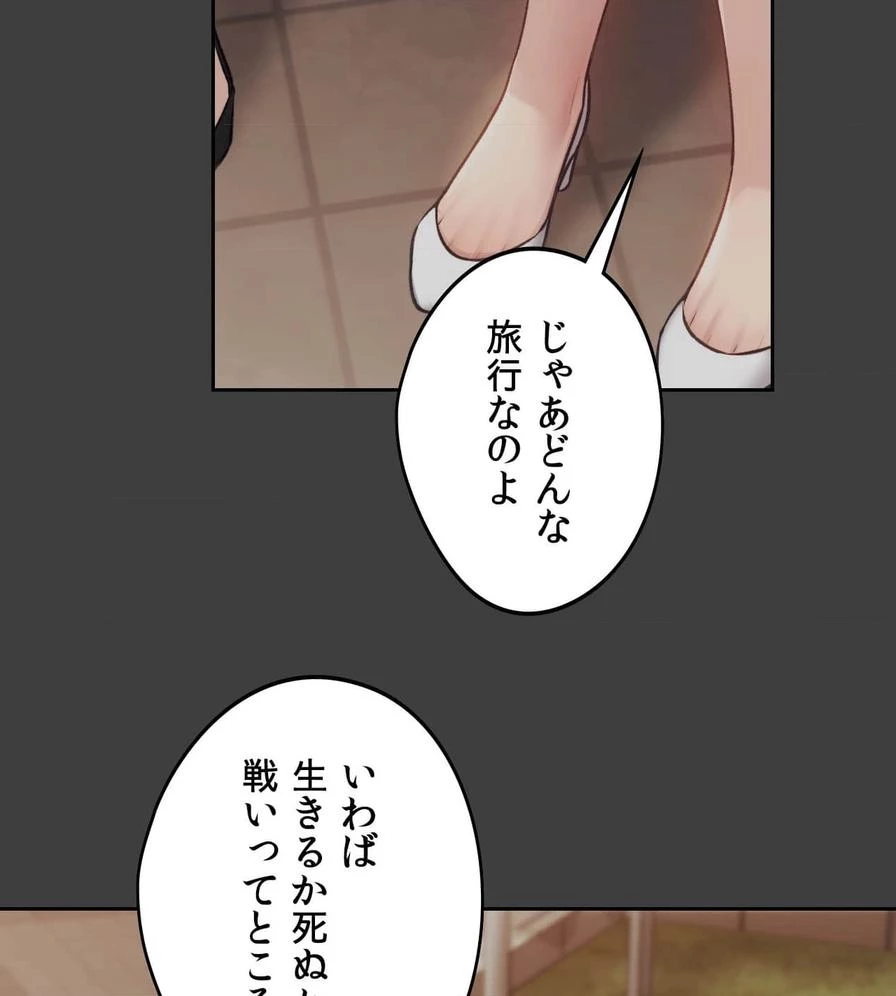 推しにしか勃たないモノが、友だちの巨乳ママに勃っちゃった!? 第48話 - 13