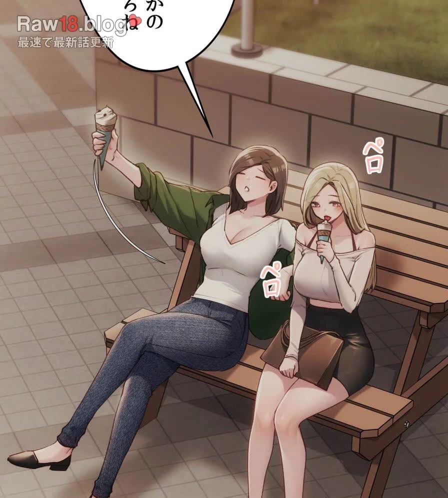 推しにしか勃たないモノが、友だちの巨乳ママに勃っちゃった!? 第48話 - 14