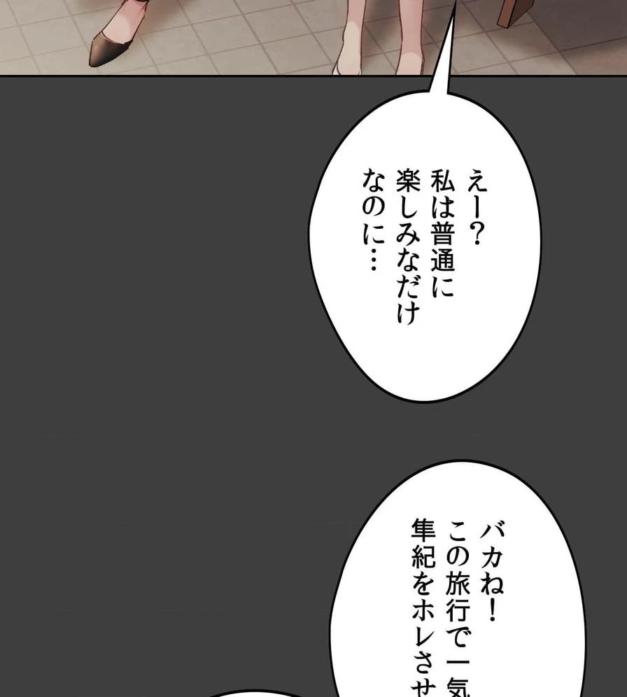 推しにしか勃たないモノが、友だちの巨乳ママに勃っちゃった!? 第48話 - 15