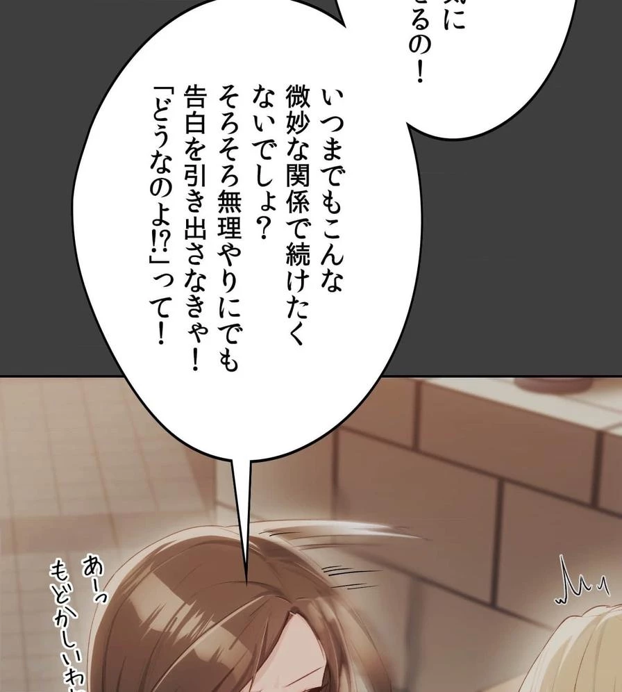 推しにしか勃たないモノが、友だちの巨乳ママに勃っちゃった!? 第48話 - 16