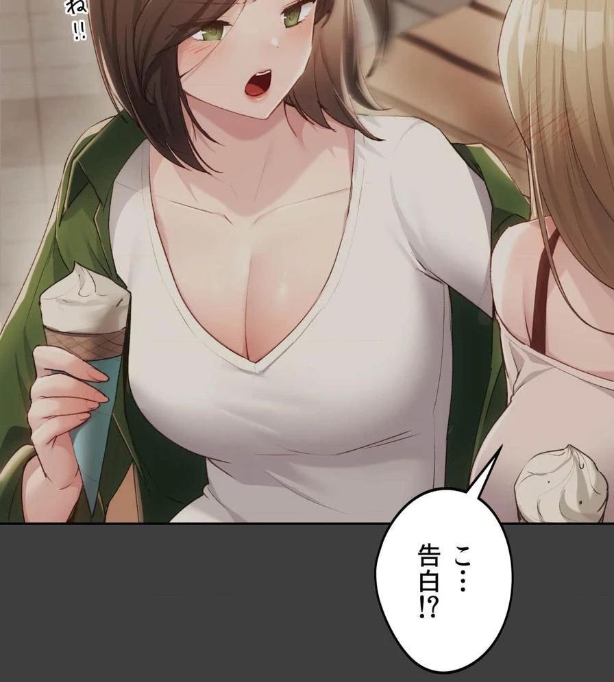 推しにしか勃たないモノが、友だちの巨乳ママに勃っちゃった!? 第48話 - 17