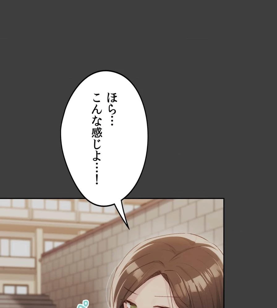 推しにしか勃たないモノが、友だちの巨乳ママに勃っちゃった!? 第48話 - 18