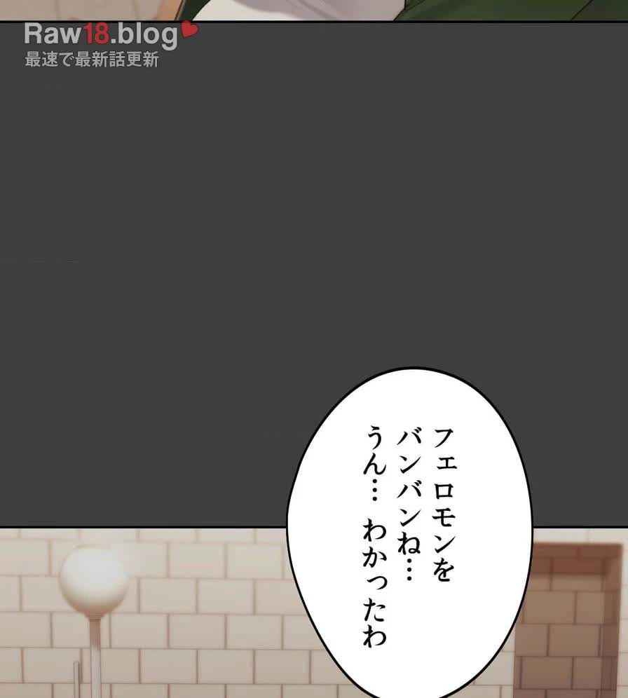 推しにしか勃たないモノが、友だちの巨乳ママに勃っちゃった!? 第48話 - 21