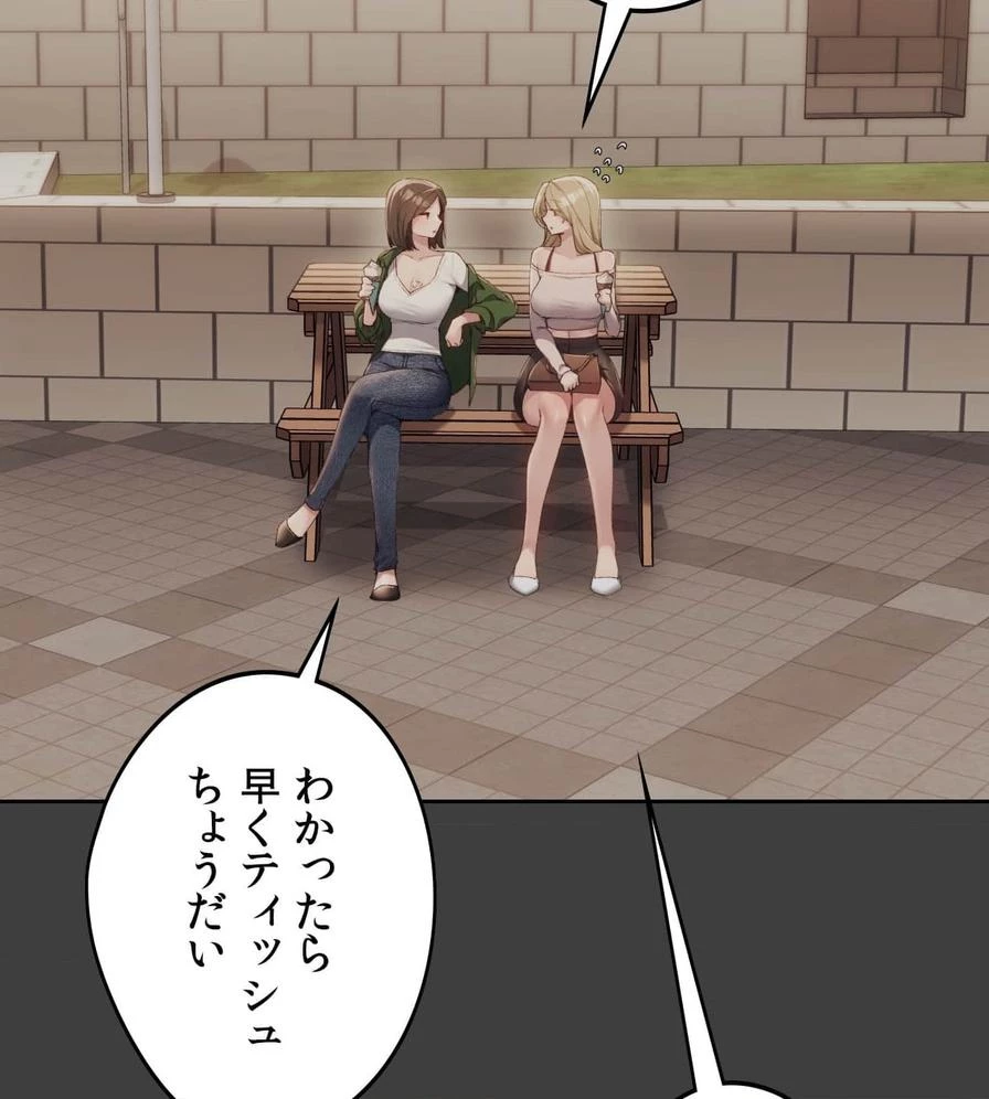 推しにしか勃たないモノが、友だちの巨乳ママに勃っちゃった!? 第48話 - 22