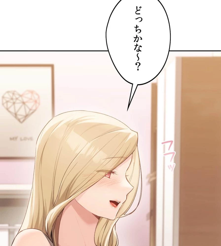 推しにしか勃たないモノが、友だちの巨乳ママに勃っちゃった!? 第48話 - 26