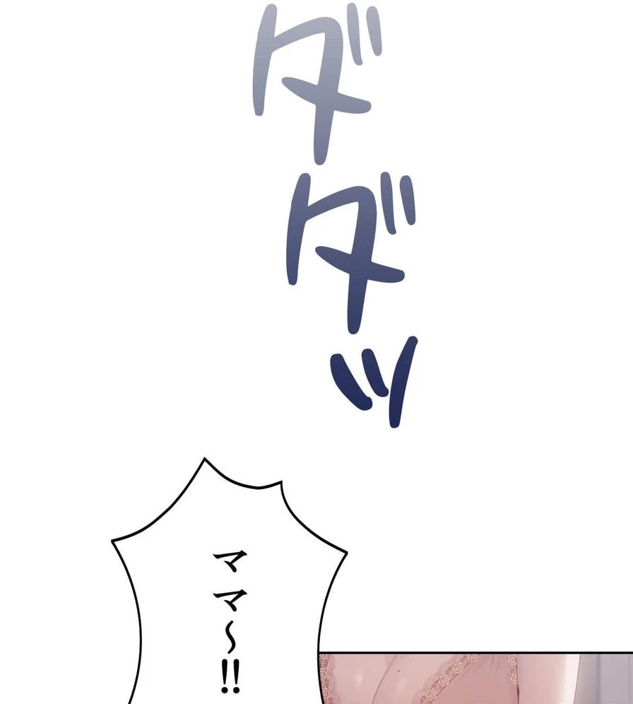 推しにしか勃たないモノが、友だちの巨乳ママに勃っちゃった!? 第48話 - 29