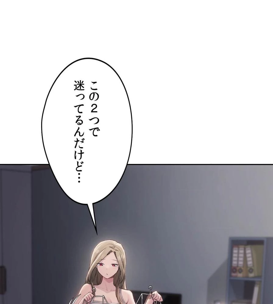 推しにしか勃たないモノが、友だちの巨乳ママに勃っちゃった!? 第48話 - 33