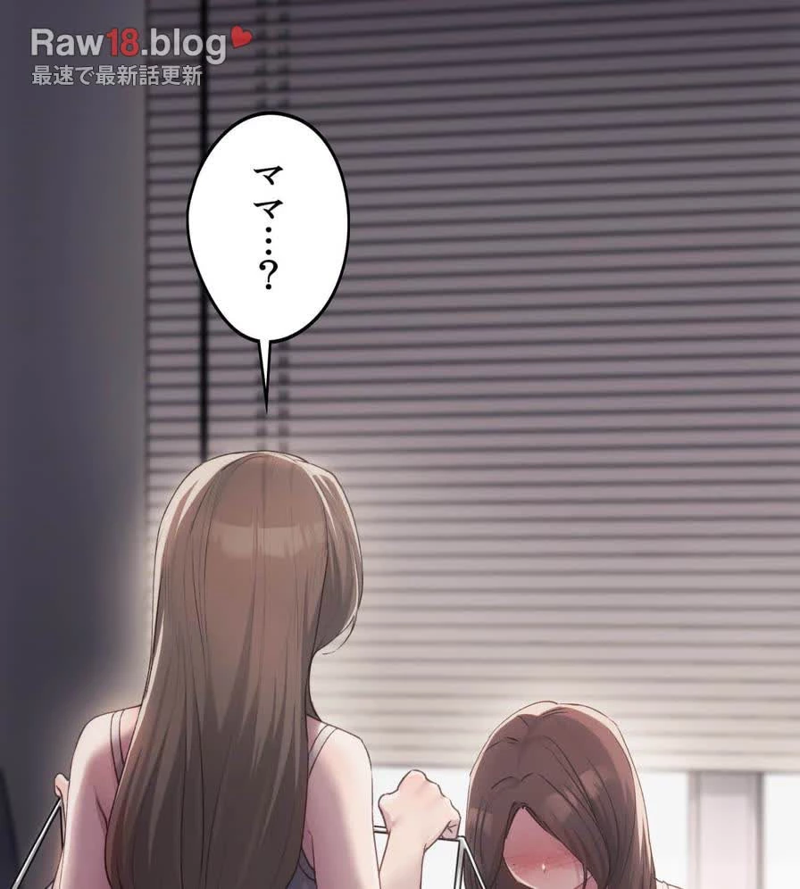 推しにしか勃たないモノが、友だちの巨乳ママに勃っちゃった!? 第48話 - 35