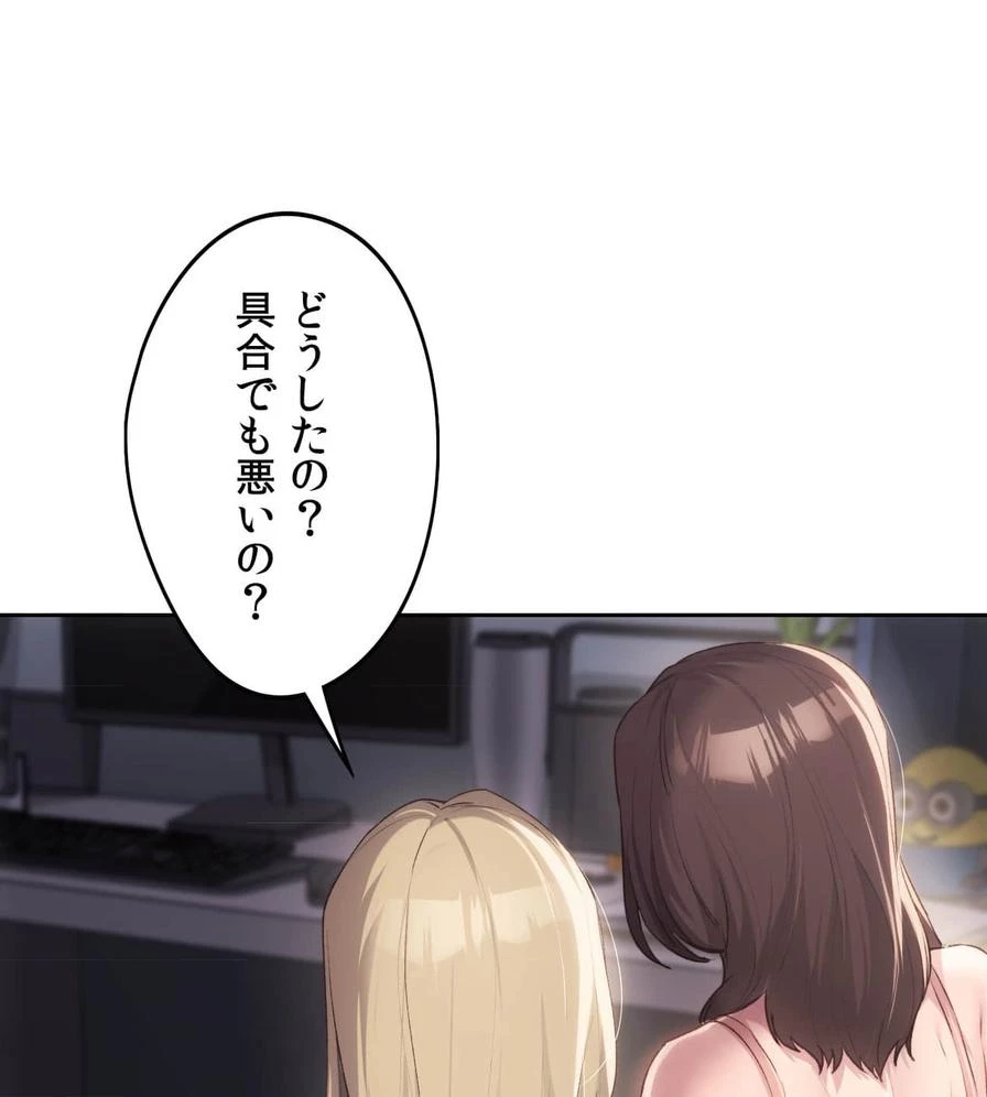 推しにしか勃たないモノが、友だちの巨乳ママに勃っちゃった!? 第48話 - 37