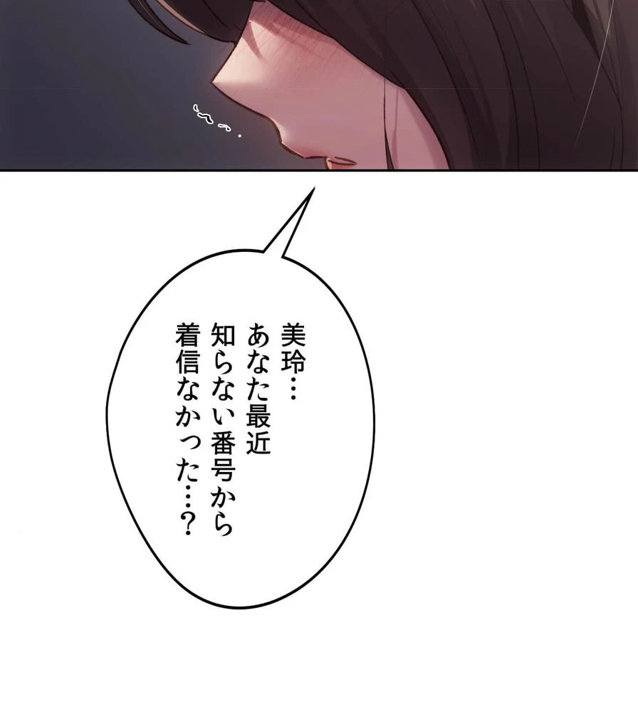 推しにしか勃たないモノが、友だちの巨乳ママに勃っちゃった!? 第48話 - 40