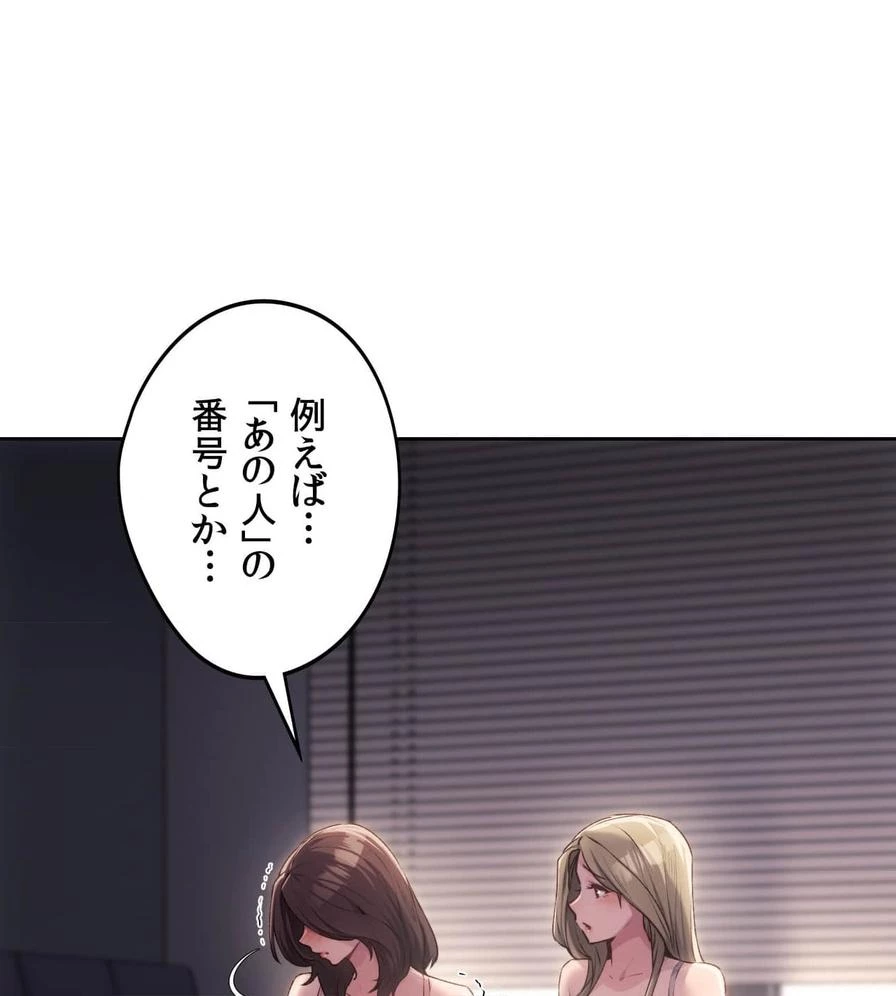 推しにしか勃たないモノが、友だちの巨乳ママに勃っちゃった!? 第48話 - 41