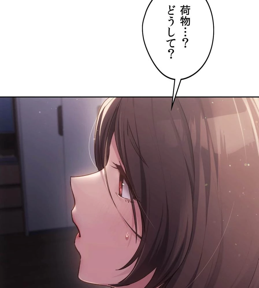 推しにしか勃たないモノが、友だちの巨乳ママに勃っちゃった!? 第48話 - 50