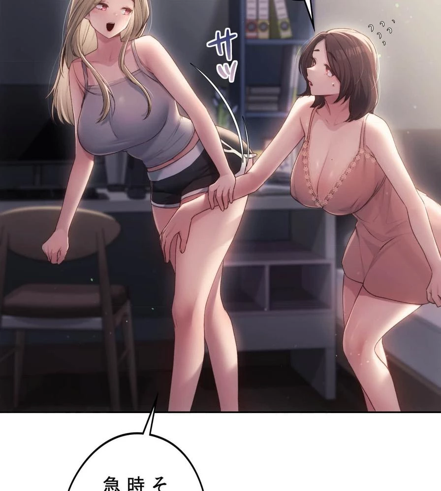 推しにしか勃たないモノが、友だちの巨乳ママに勃っちゃった!? 第48話 - 53