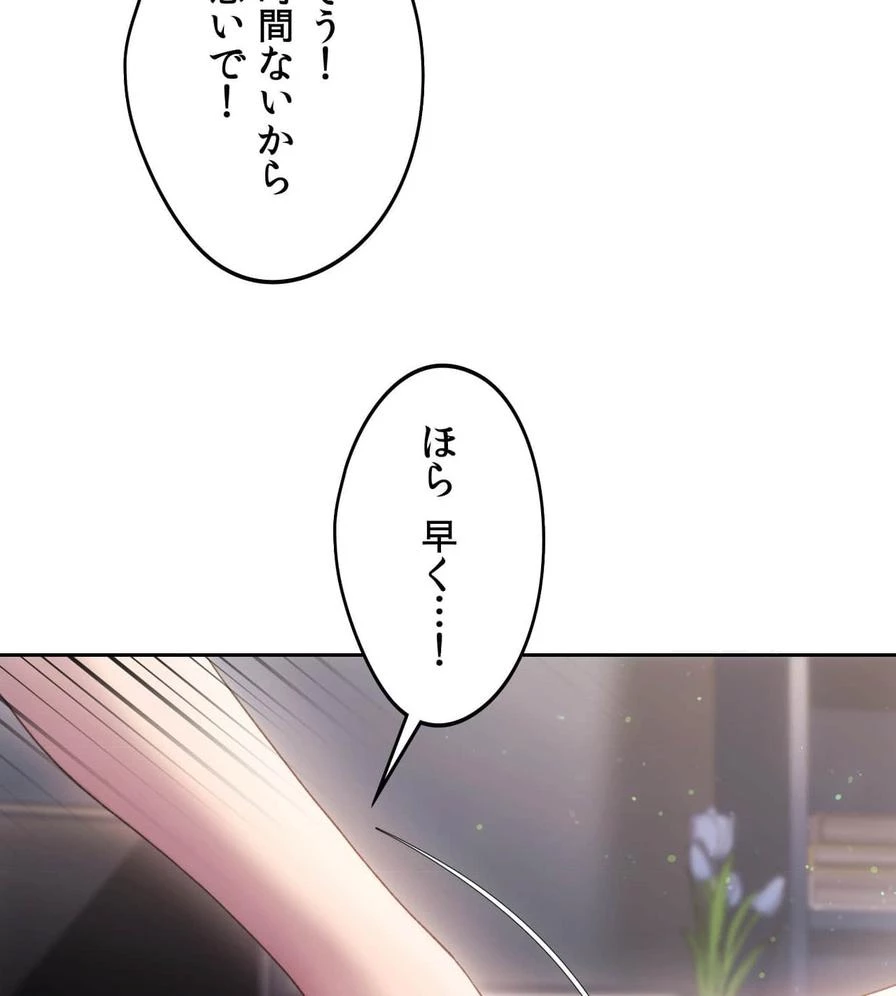 推しにしか勃たないモノが、友だちの巨乳ママに勃っちゃった!? 第48話 - 54