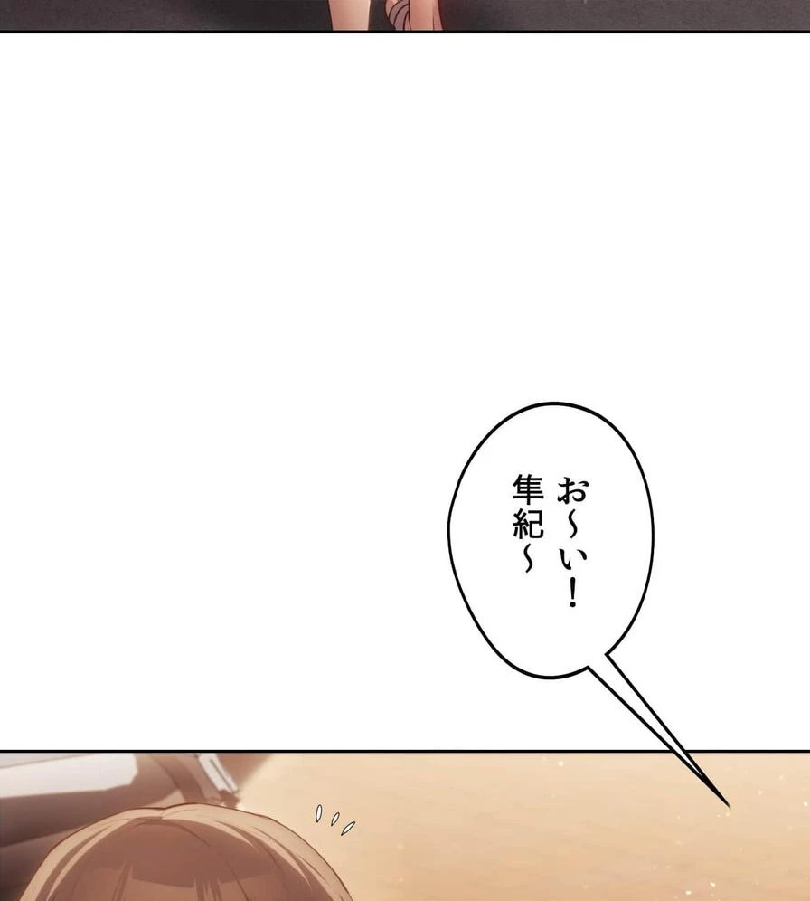 推しにしか勃たないモノが、友だちの巨乳ママに勃っちゃった!? 第48話 - 61