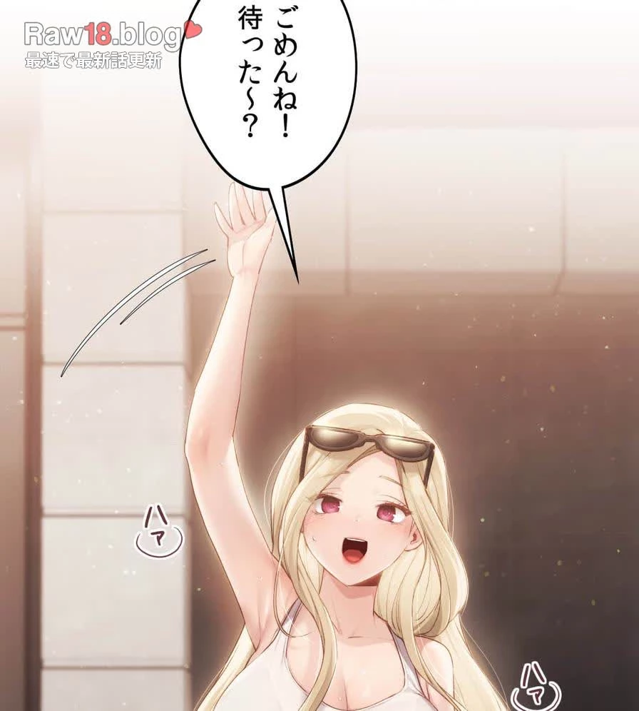 推しにしか勃たないモノが、友だちの巨乳ママに勃っちゃった!? 第48話 - 63