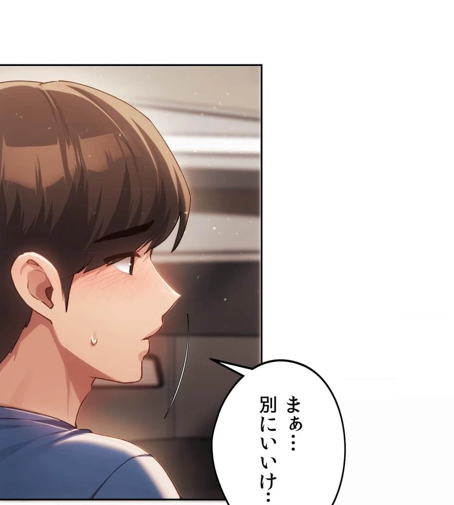 推しにしか勃たないモノが、友だちの巨乳ママに勃っちゃった!? 第48話 - 68