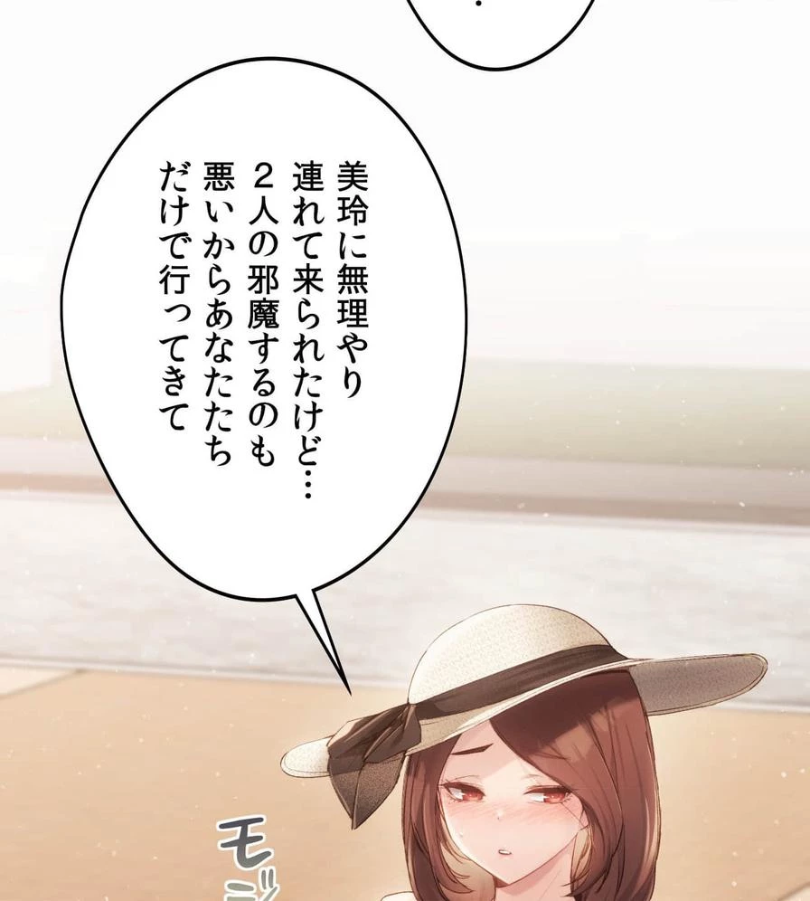 推しにしか勃たないモノが、友だちの巨乳ママに勃っちゃった!? 第48話 - 69