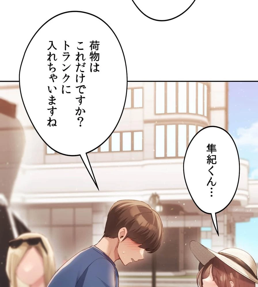 推しにしか勃たないモノが、友だちの巨乳ママに勃っちゃった!? 第48話 - 73