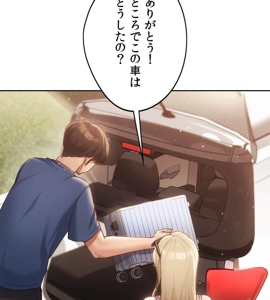 推しにしか勃たないモノが、友だちの巨乳ママに勃っちゃった!? 第48話 - 75