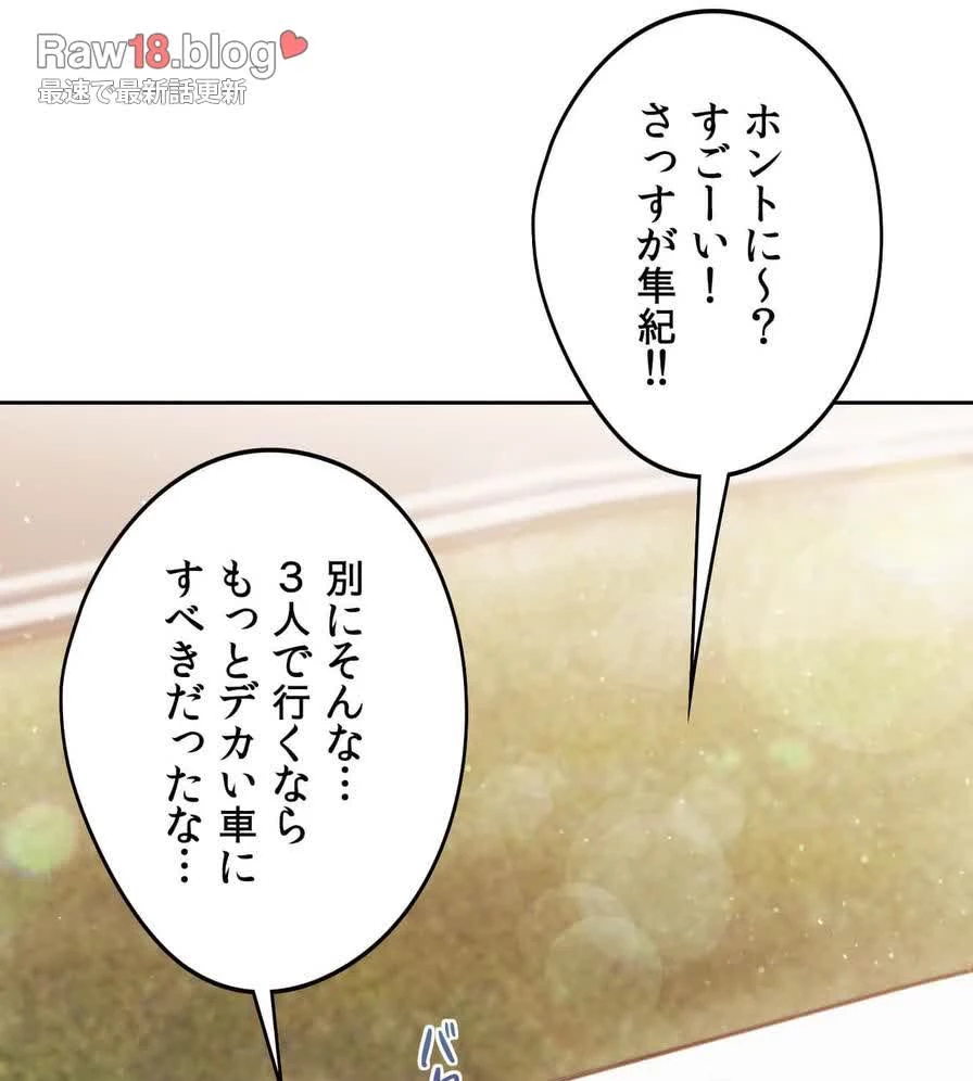 推しにしか勃たないモノが、友だちの巨乳ママに勃っちゃった!? 第48話 - 77