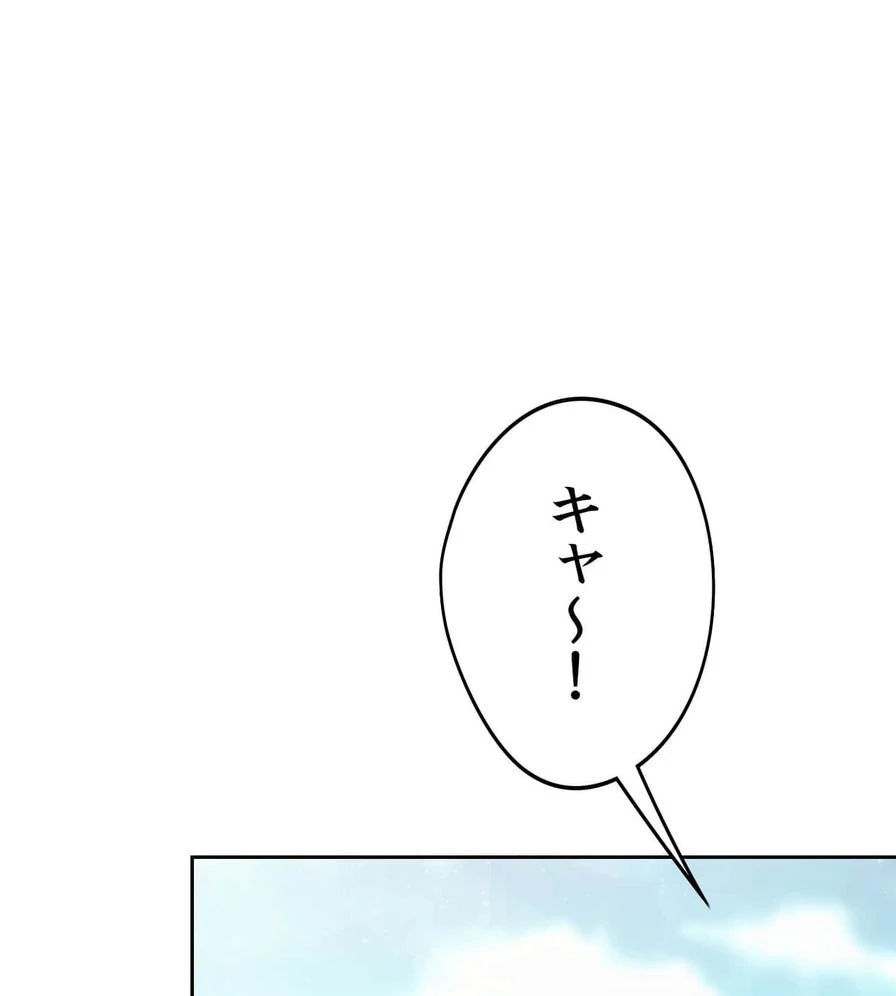 推しにしか勃たないモノが、友だちの巨乳ママに勃っちゃった!? 第48話 - 81