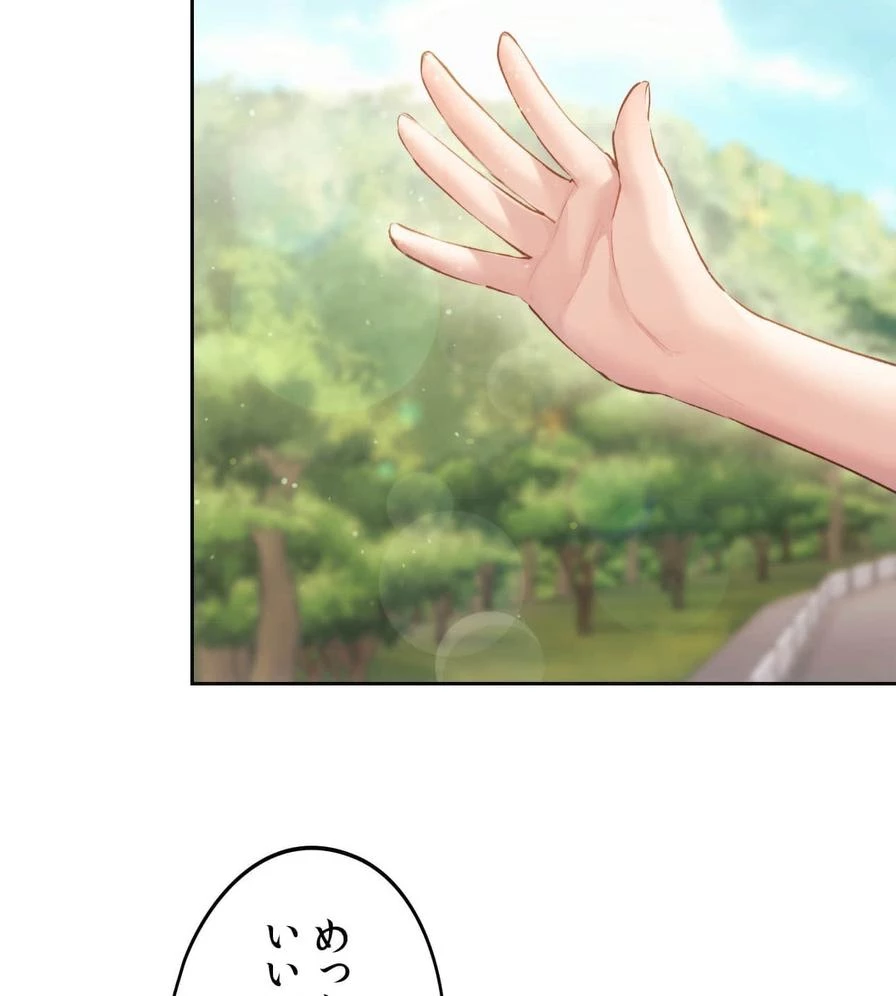 推しにしか勃たないモノが、友だちの巨乳ママに勃っちゃった!? 第48話 - 82