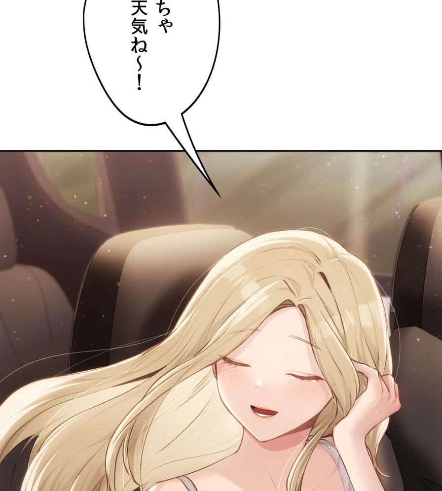 推しにしか勃たないモノが、友だちの巨乳ママに勃っちゃった!? 第48話 - 83