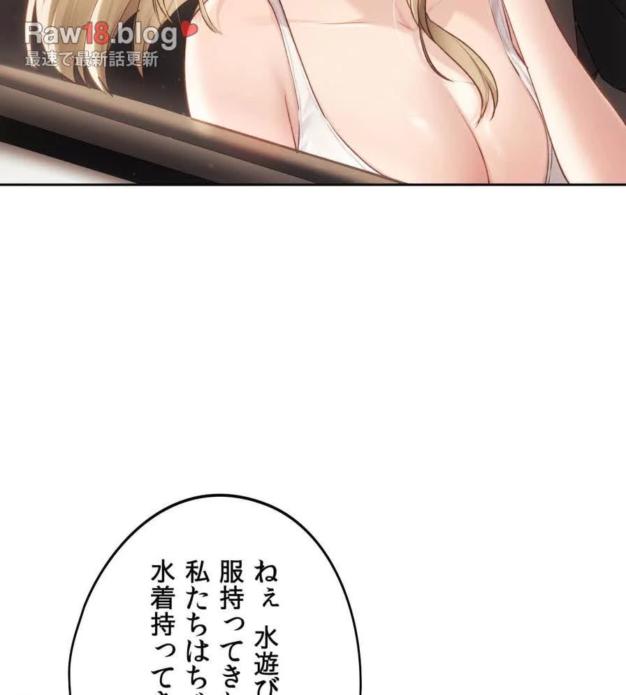 推しにしか勃たないモノが、友だちの巨乳ママに勃っちゃった!? 第48話 - 84