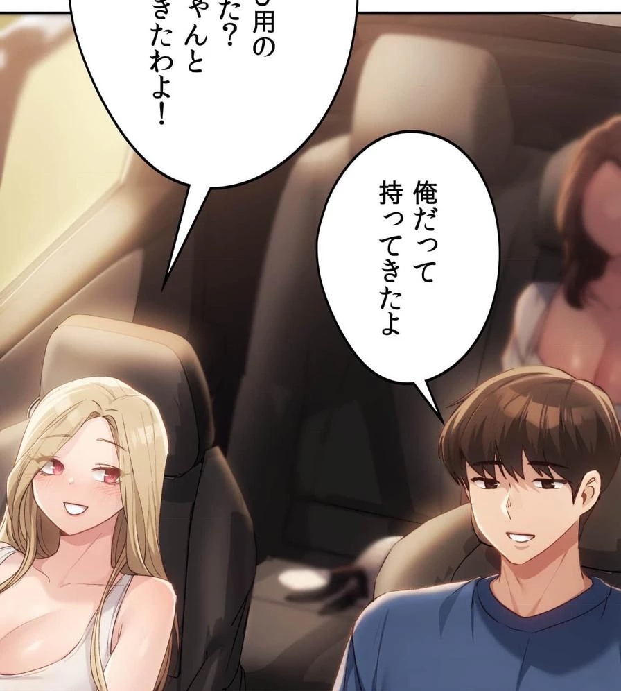 推しにしか勃たないモノが、友だちの巨乳ママに勃っちゃった!? 第48話 - 85