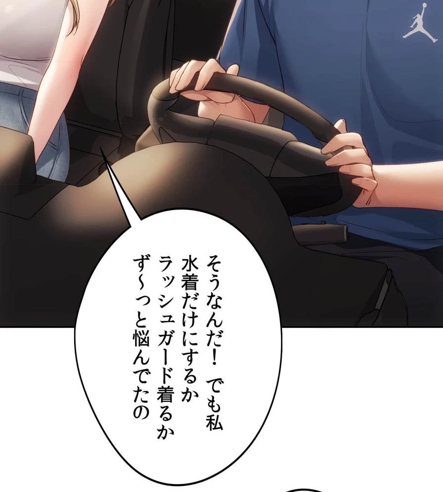 推しにしか勃たないモノが、友だちの巨乳ママに勃っちゃった!? 第48話 - 86