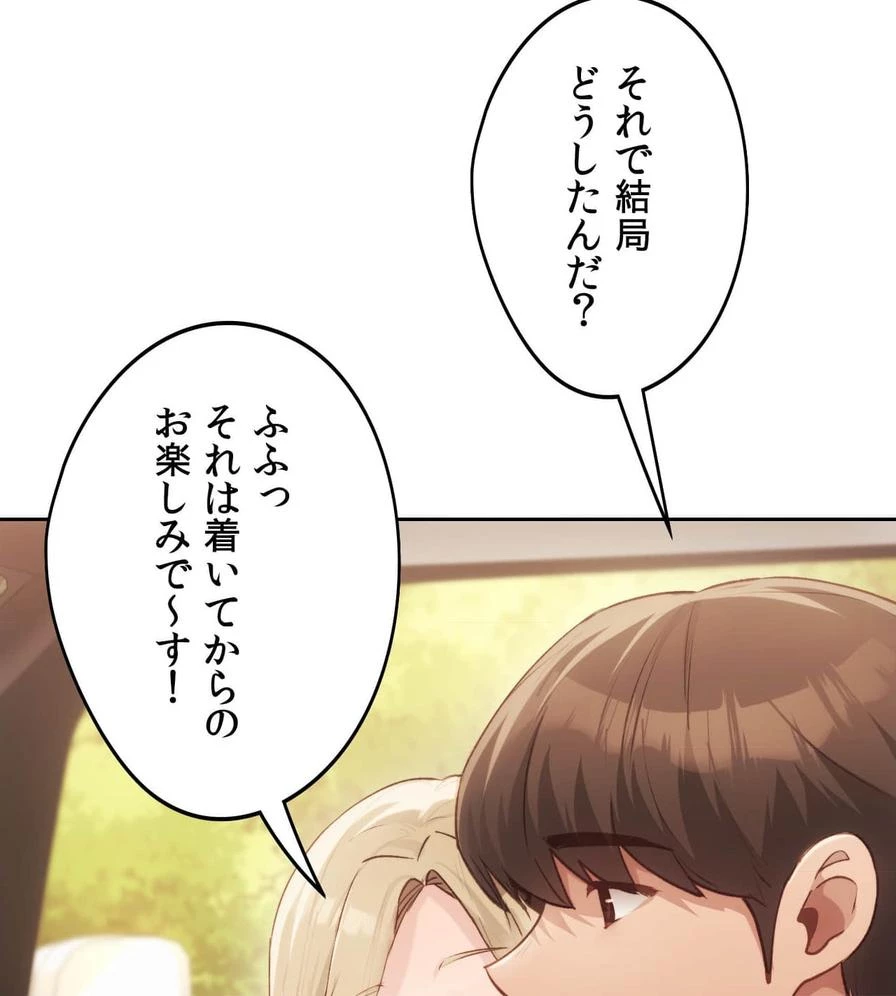 推しにしか勃たないモノが、友だちの巨乳ママに勃っちゃった!? 第48話 - 87