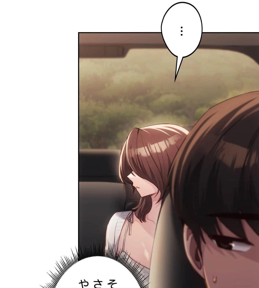 推しにしか勃たないモノが、友だちの巨乳ママに勃っちゃった!? 第48話 - 89