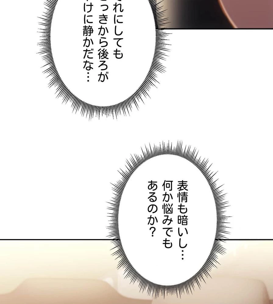 推しにしか勃たないモノが、友だちの巨乳ママに勃っちゃった!? 第48話 - 90