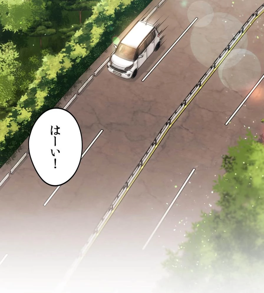 推しにしか勃たないモノが、友だちの巨乳ママに勃っちゃった!? 第48話 - 96