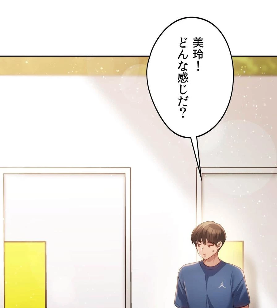 推しにしか勃たないモノが、友だちの巨乳ママに勃っちゃった!? 第48話 - 102