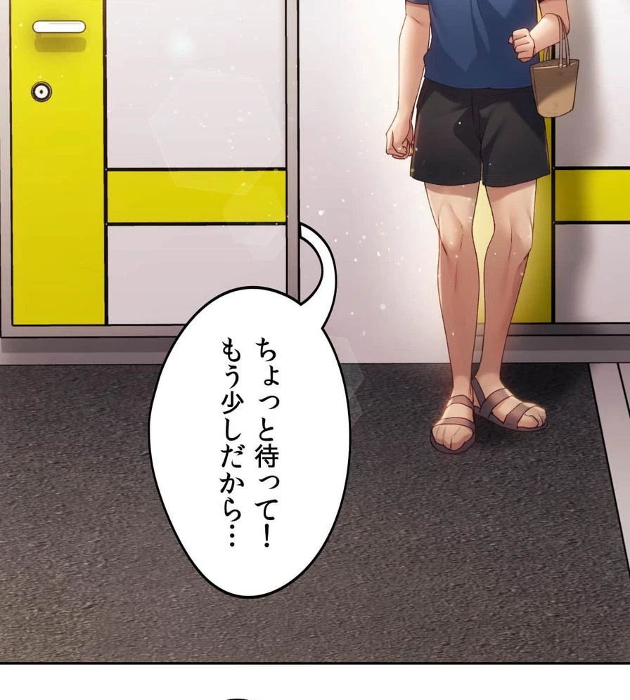 推しにしか勃たないモノが、友だちの巨乳ママに勃っちゃった!? 第48話 - 103