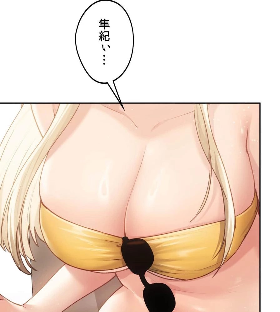 推しにしか勃たないモノが、友だちの巨乳ママに勃っちゃった!? 第48話 - 104