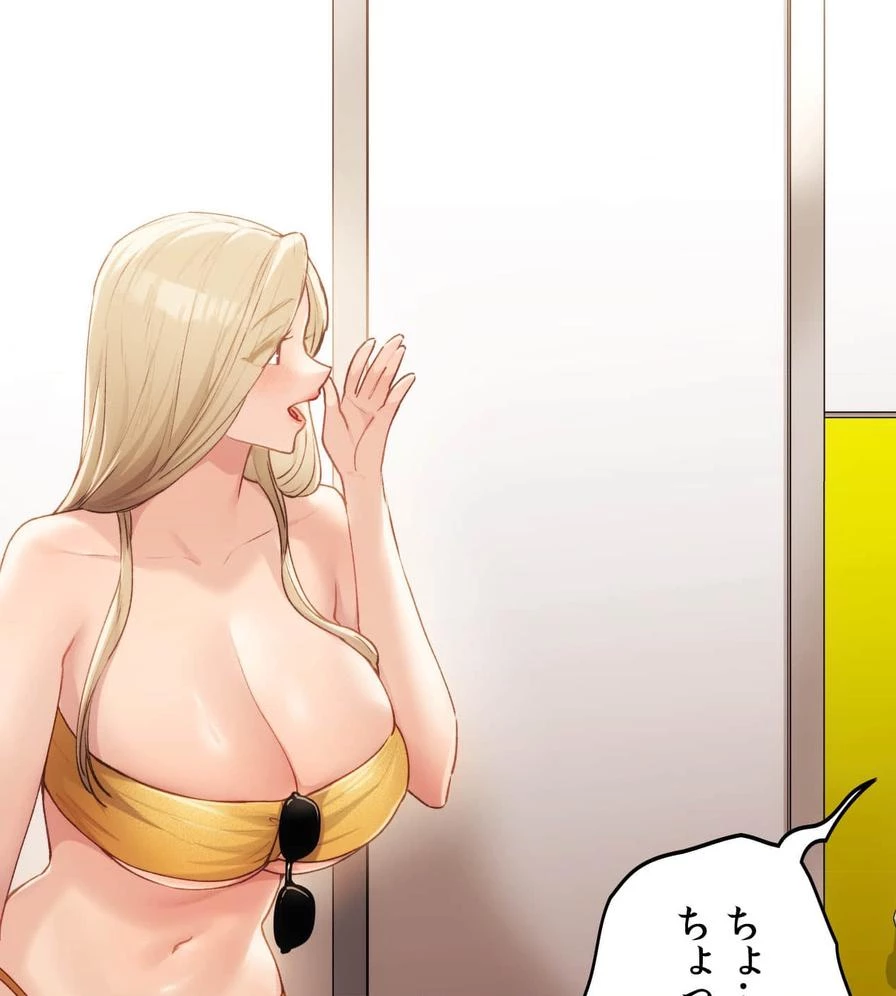 推しにしか勃たないモノが、友だちの巨乳ママに勃っちゃった!? 第48話 - 110