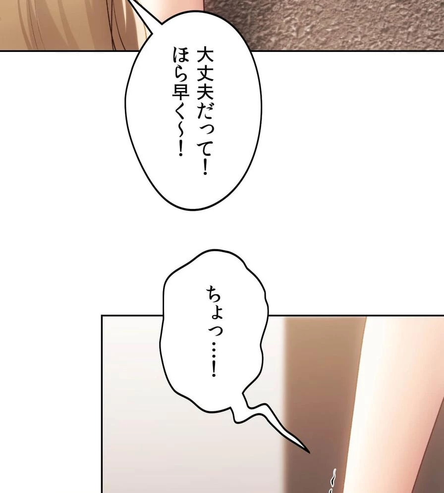 推しにしか勃たないモノが、友だちの巨乳ママに勃っちゃった!? 第48話 - 113