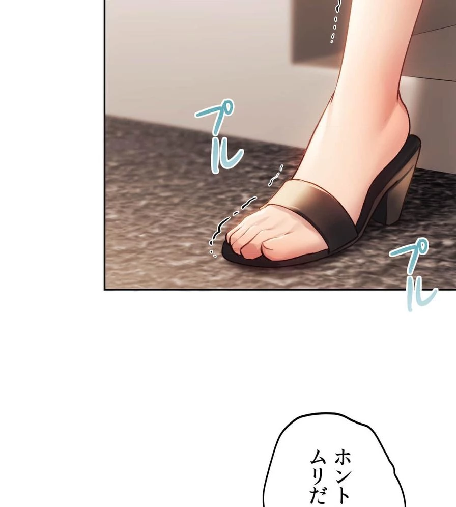 推しにしか勃たないモノが、友だちの巨乳ママに勃っちゃった!? 第48話 - 114