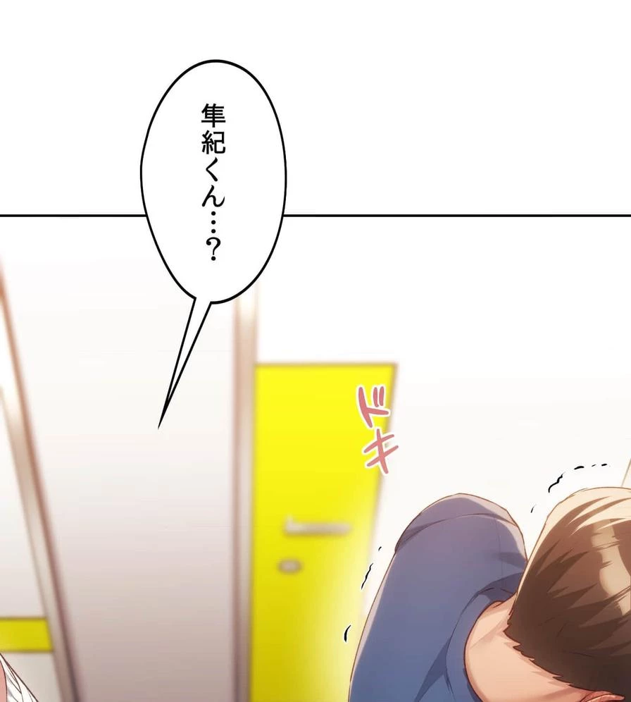 推しにしか勃たないモノが、友だちの巨乳ママに勃っちゃった!? 第48話 - 121