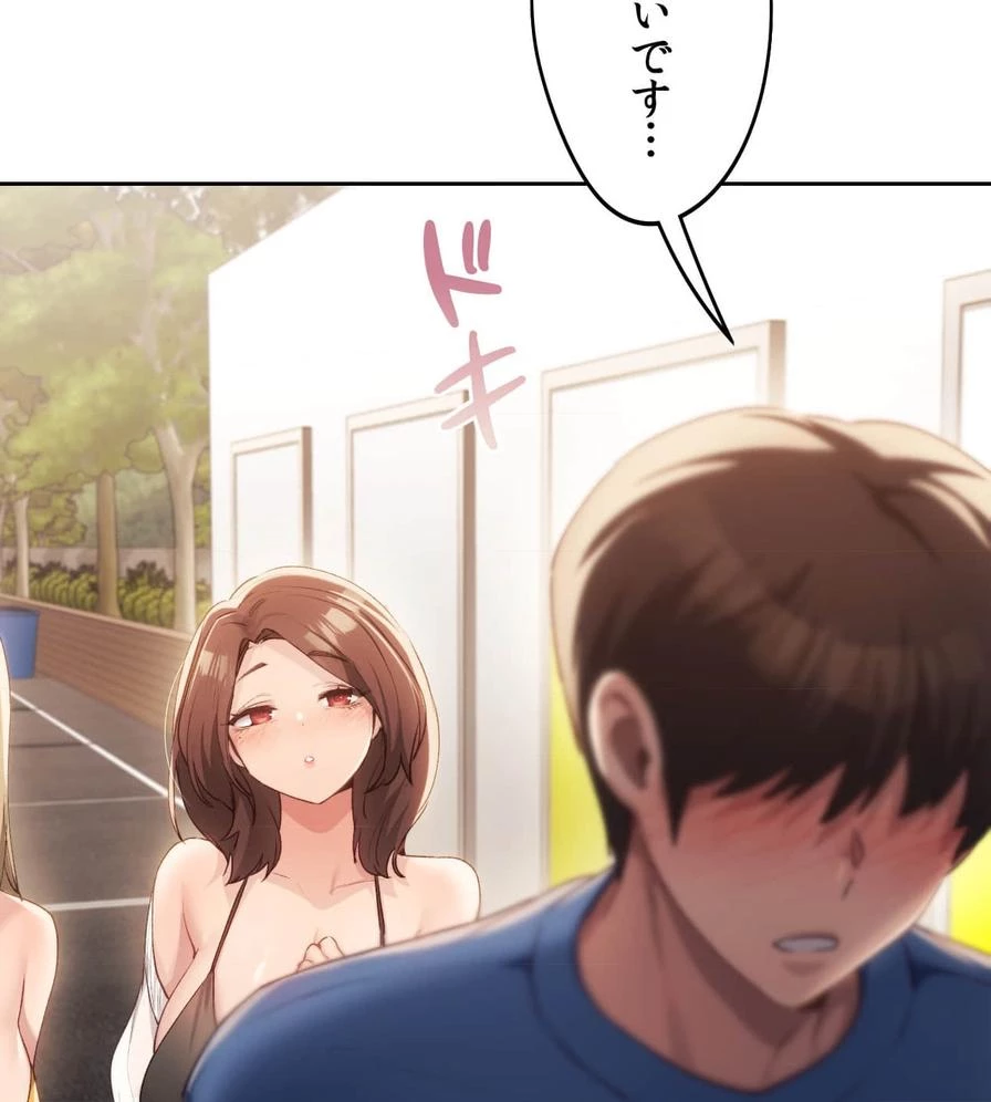 推しにしか勃たないモノが、友だちの巨乳ママに勃っちゃった!? 第48話 - 123