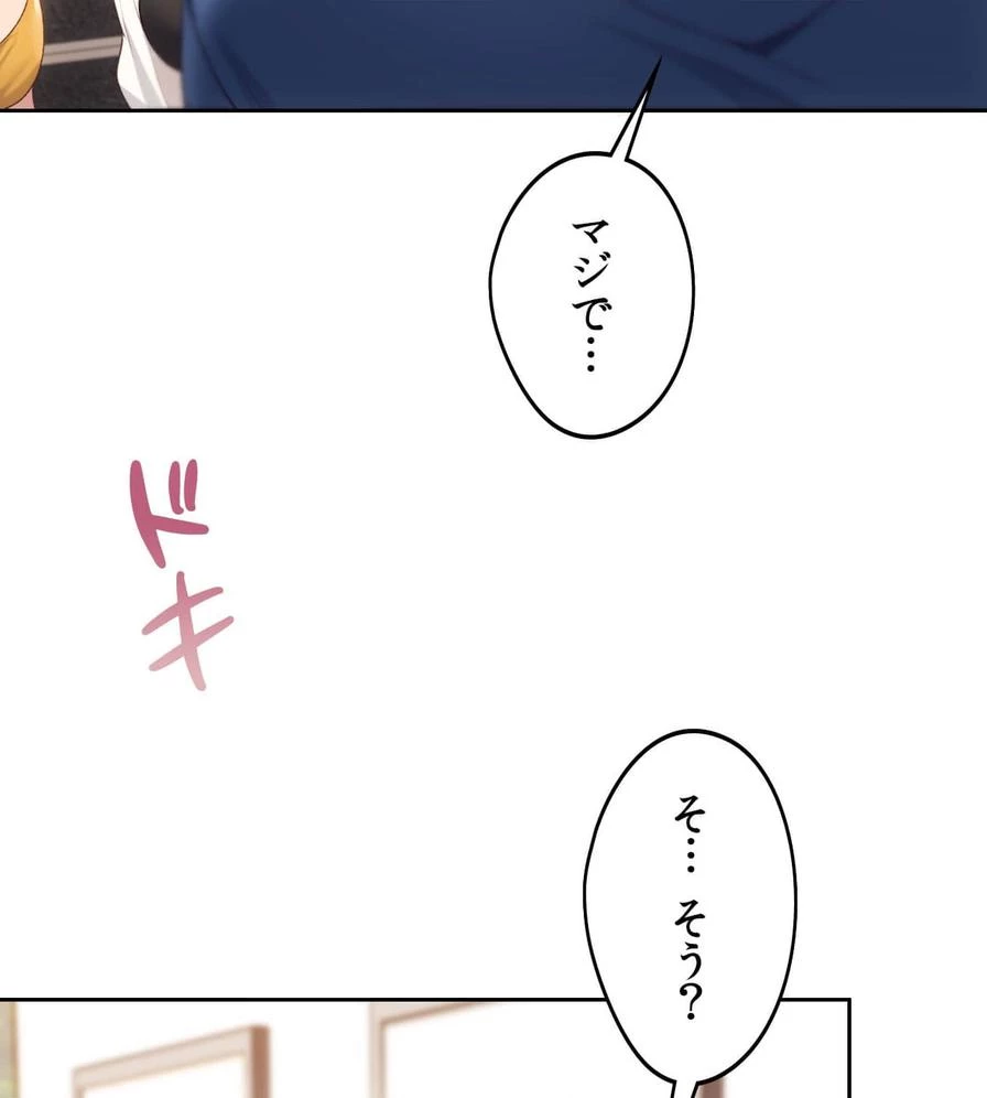 推しにしか勃たないモノが、友だちの巨乳ママに勃っちゃった!? 第48話 - 124