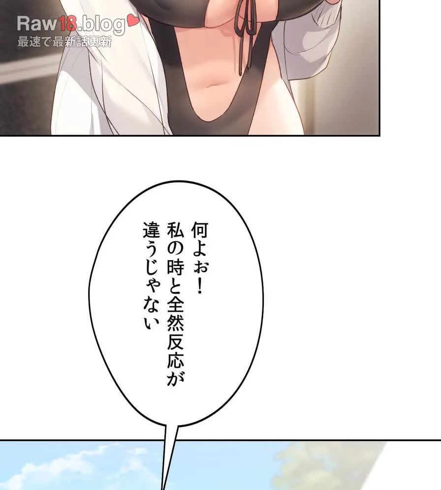 推しにしか勃たないモノが、友だちの巨乳ママに勃っちゃった!? 第48話 - 126