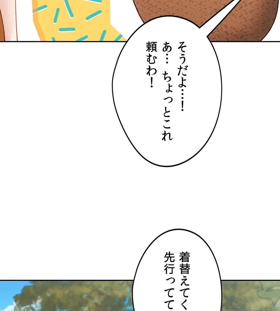 推しにしか勃たないモノが、友だちの巨乳ママに勃っちゃった!? 第48話 - 130