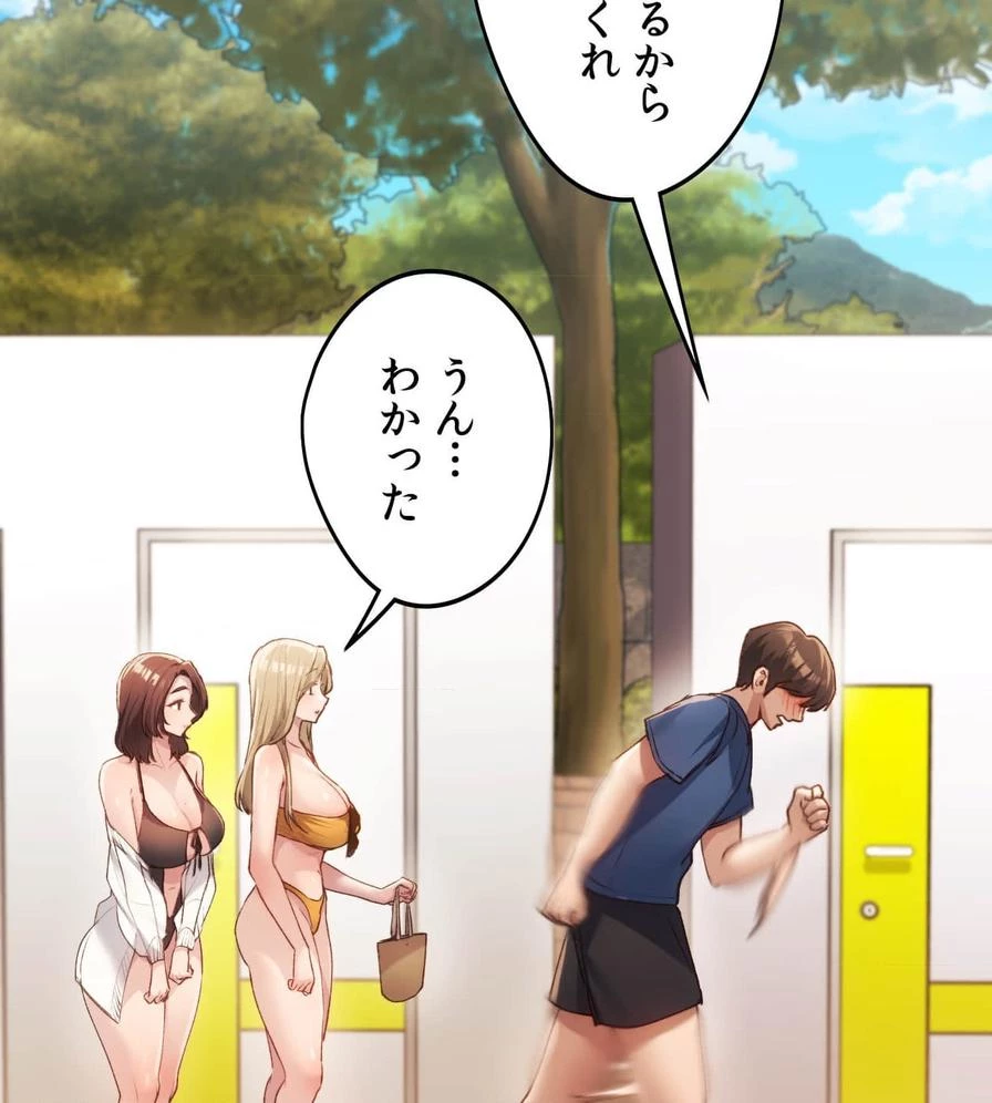 推しにしか勃たないモノが、友だちの巨乳ママに勃っちゃった!? 第48話 - 131