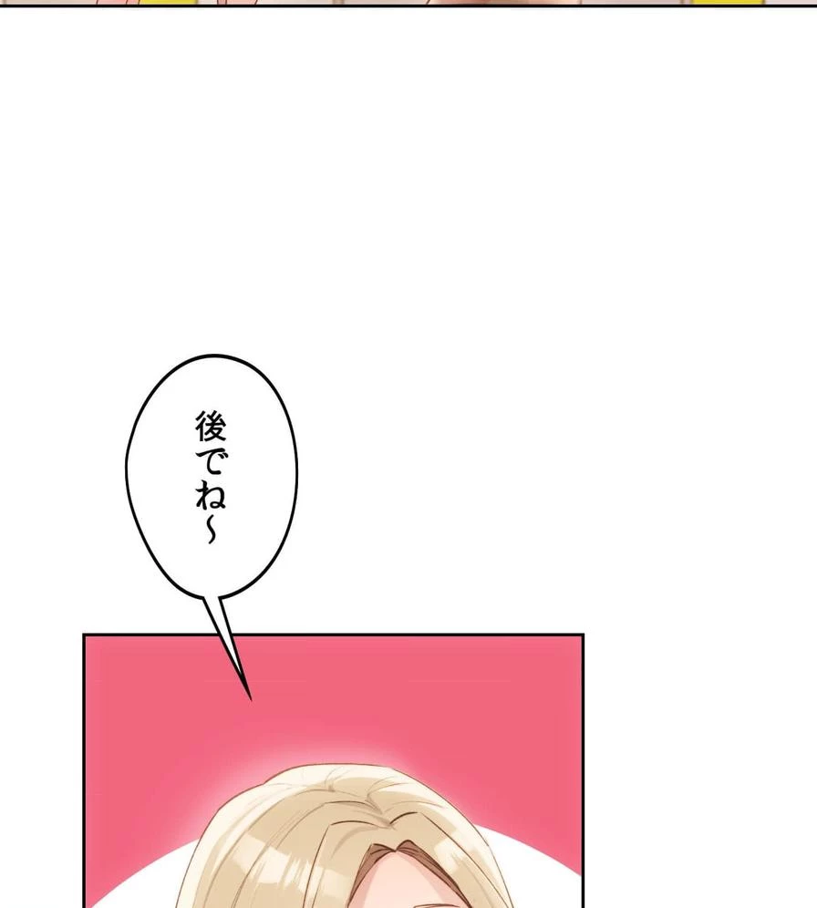 推しにしか勃たないモノが、友だちの巨乳ママに勃っちゃった!? 第48話 - 132